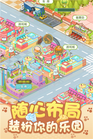 开心动物园破解版4