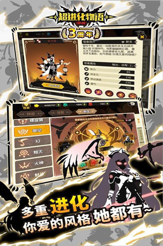 超进化物语满v版5