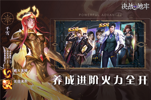 决战地牢华为版4