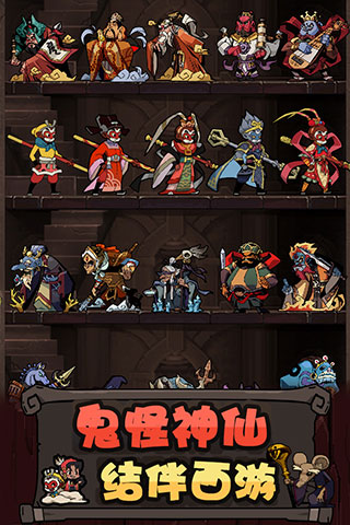 大闹天宫之猴王归来官方版3