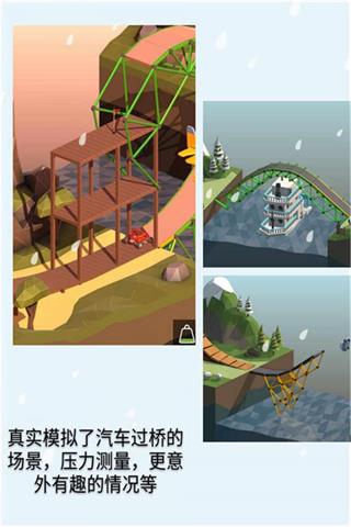 桥梁建造师无限预算版4