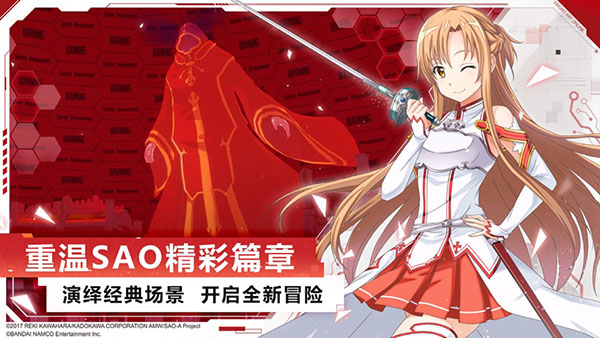 刀剑神域黑衣剑士王牌华为服2