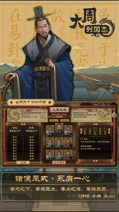 大周列国志vivo版3