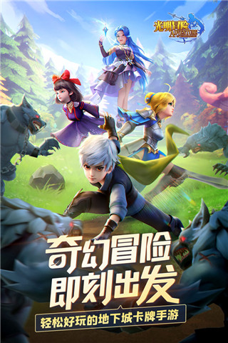 光明冒险破解版1
