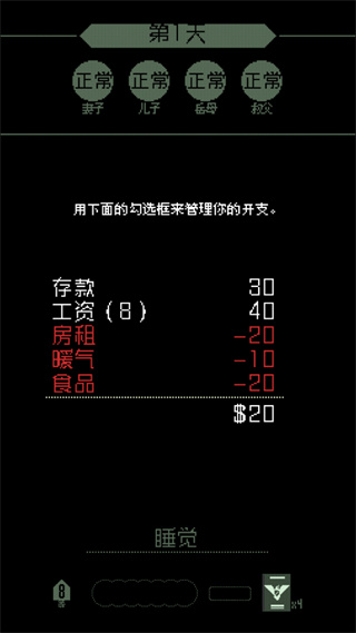 请出示证件手机汉化版3