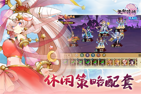 无双萌将华为版5