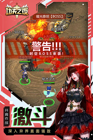 功夫之夜百度版2