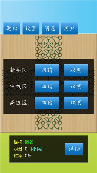军棋陆战棋1