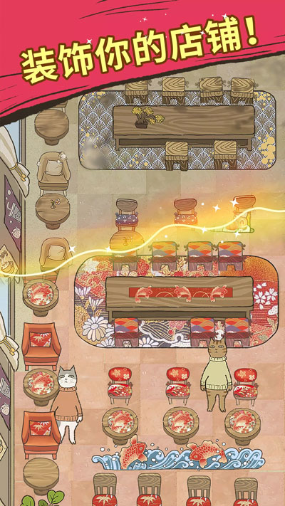 喵之料理大师5
