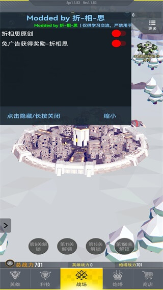 终极要塞破解版内置菜单1