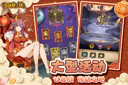 英雄棋士团九游版2