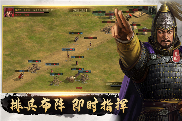 挂出个三国九游版3