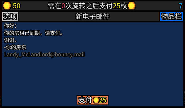 幸运房东移植版5