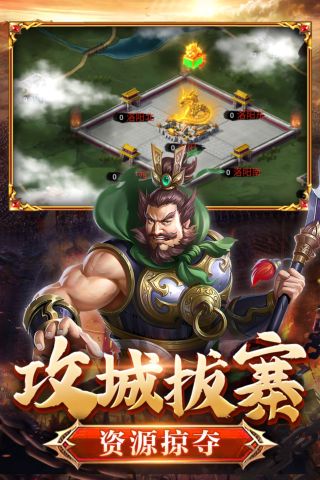 翼三国23