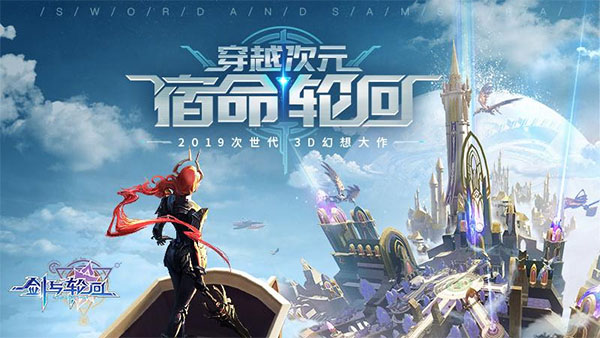 剑与轮回变态版2