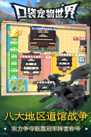 口袋宠物世界BT版5