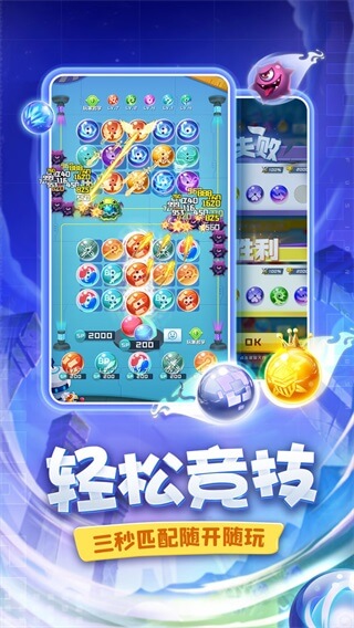 球球英雄破解版2023最新版3