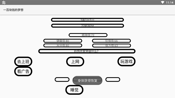 一百块钱的梦想2