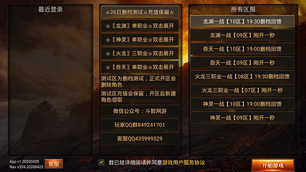 祖玛神途4