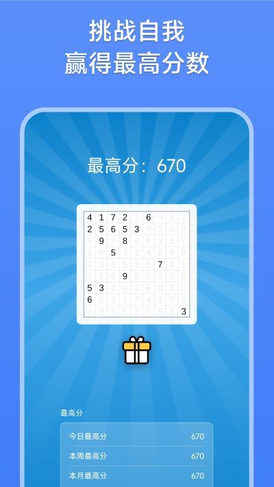 数字消除术3