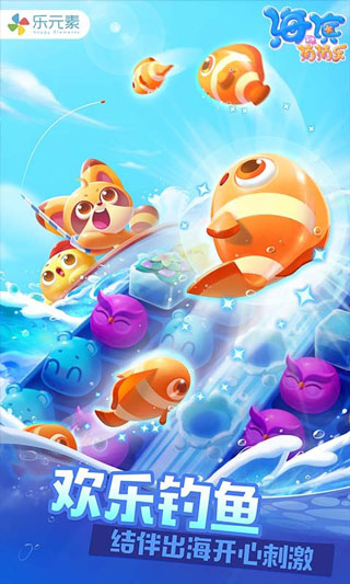 海滨消消乐3