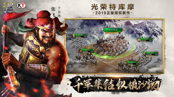 三国志战略版百度版6