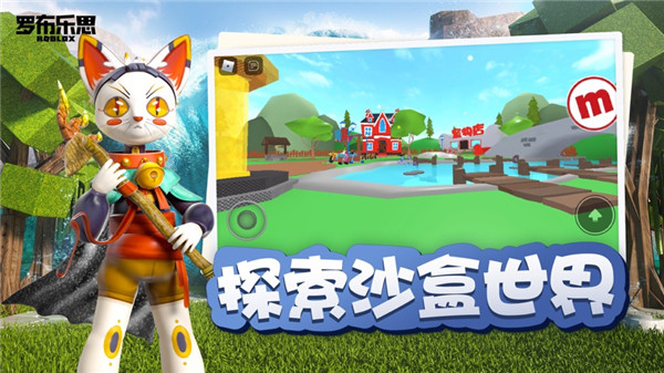 Roblox官方正版1