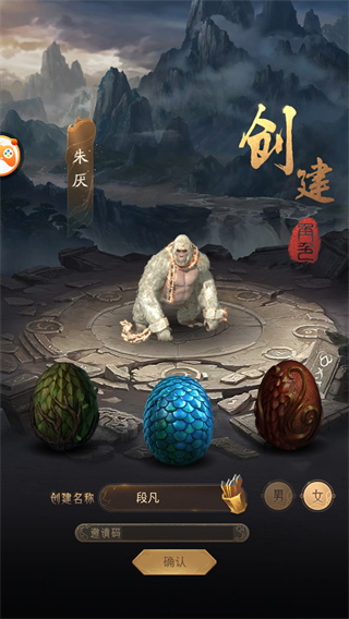 山海经异兽录官方正版1