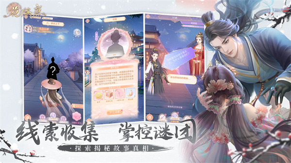 花满唐测试服2
