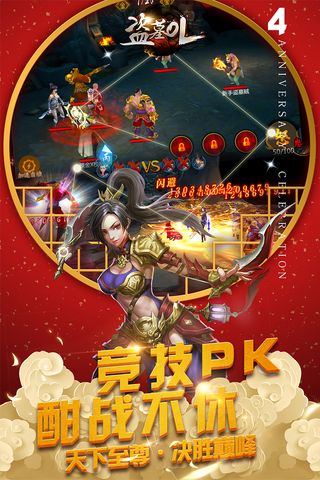 盗墓OL官方最新版本5