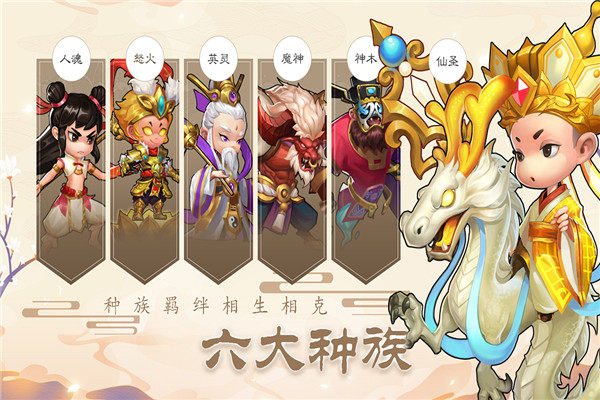 酷跑西游内购版4
