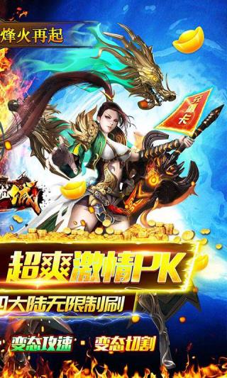 血战龙城手游2