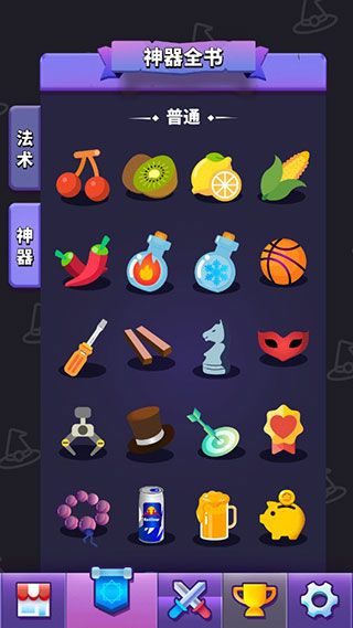 小小法师2023破解版2