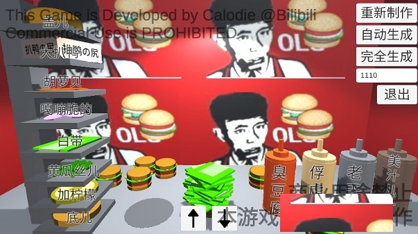 老八模拟器4