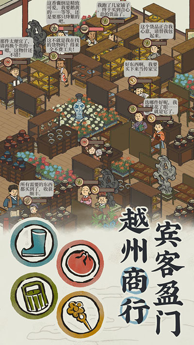 江南百景图最新版1