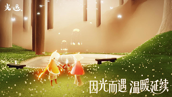 光遇网易官方版1