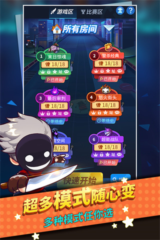 谁是卧底九游版1