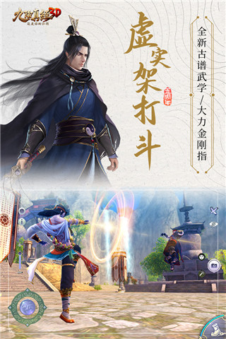 九阴真经3D华为客户端3