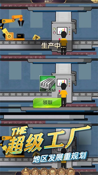 商道高手自动挂机辅助版4