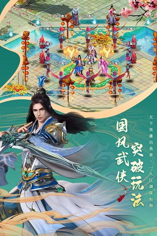 剑仙轩辕志破解版4
