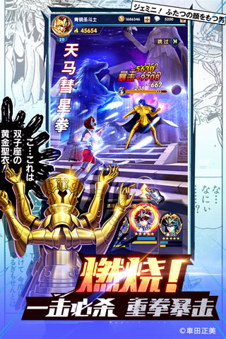 圣斗士星矢正义传说无限版2