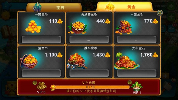 部落族群破解版4
