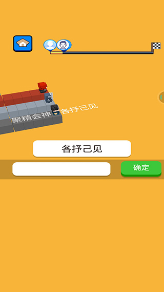 文字快跑2