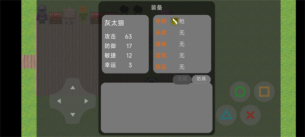狼狼荣耀游戏2
