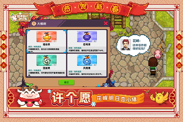 奶牛镇的小时光国际服3