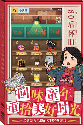 全民学霸5