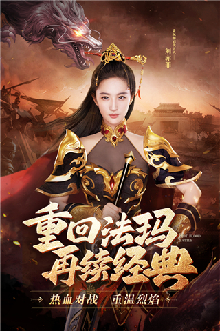 热血合击三端互通版4