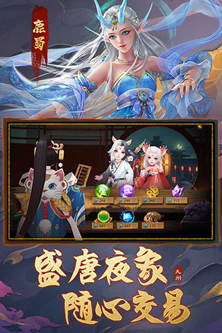 九州八荒录2