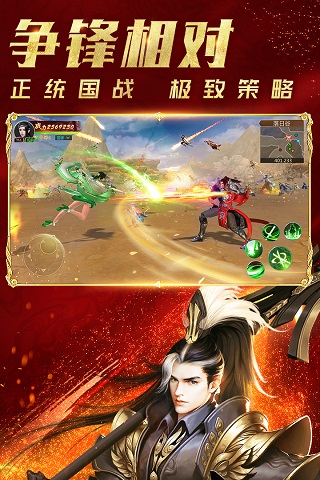 远征手游加强版3