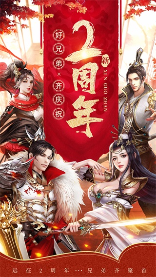 远征手游无限版5